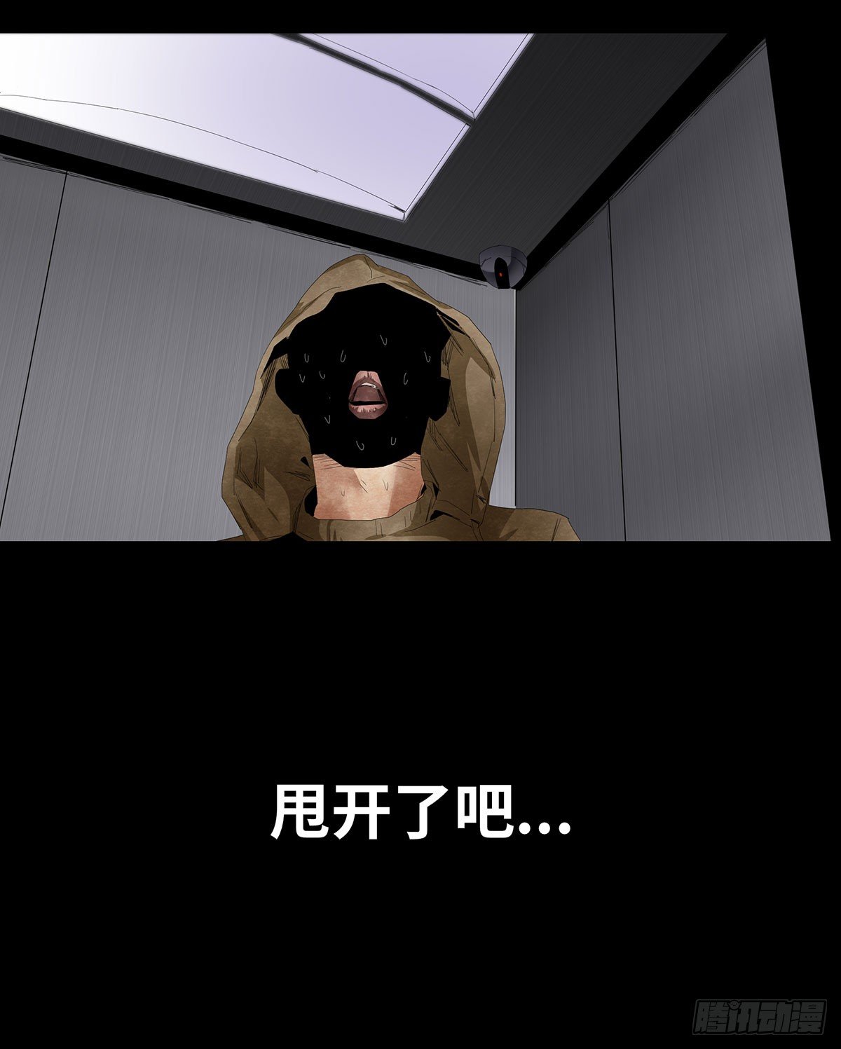 《树与四爷》11-聚会 第50页