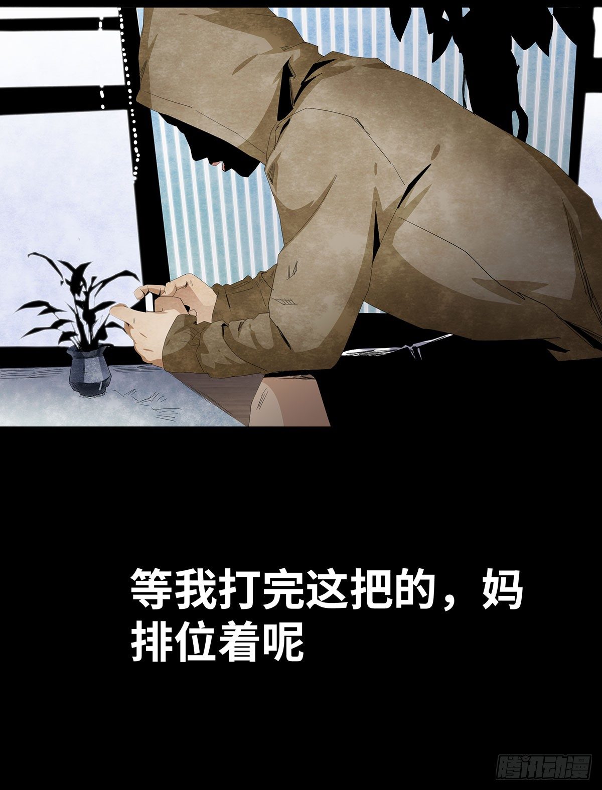 《树与四爷》11-聚会 第6页