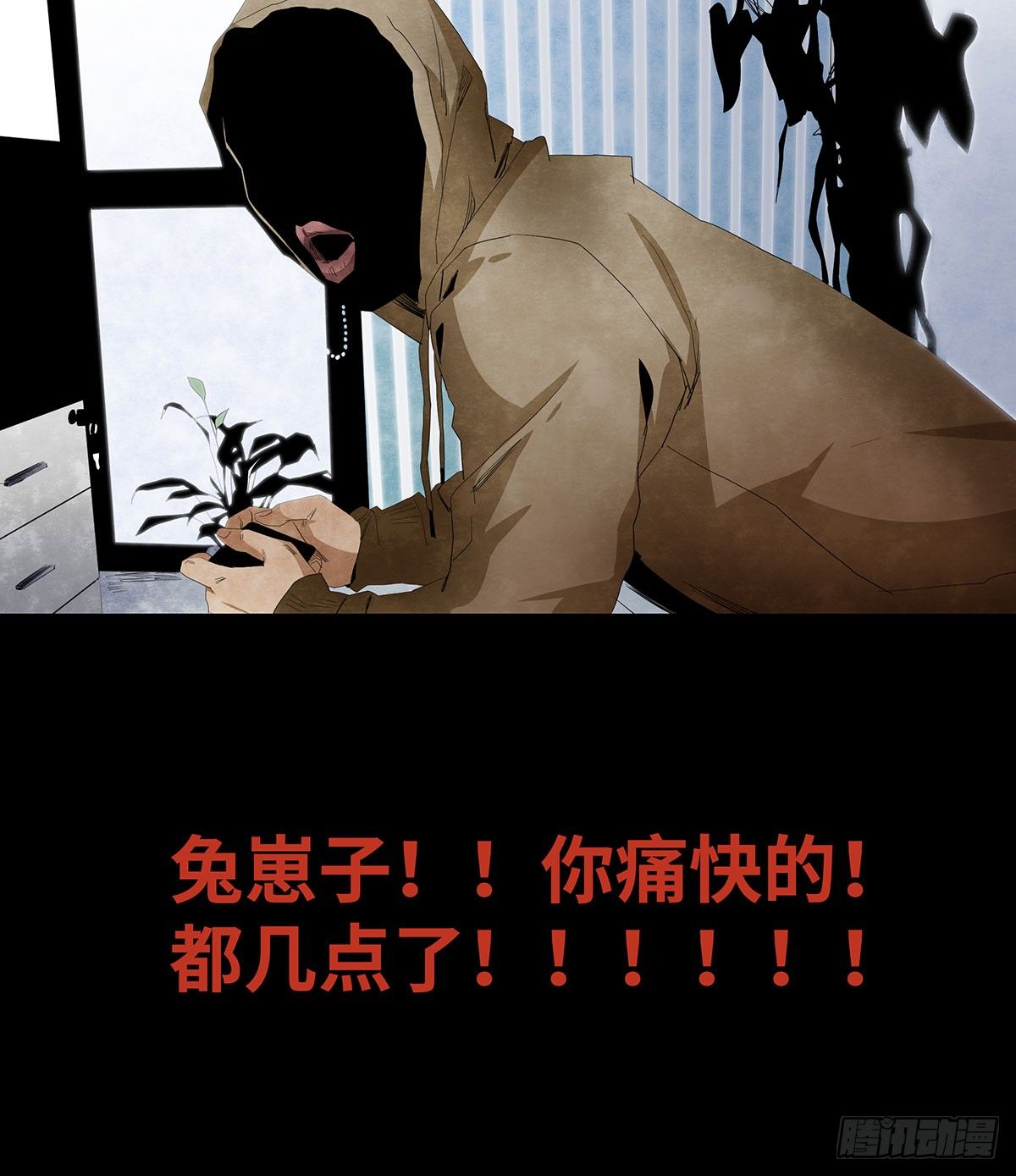 《树与四爷》11-聚会 第7页