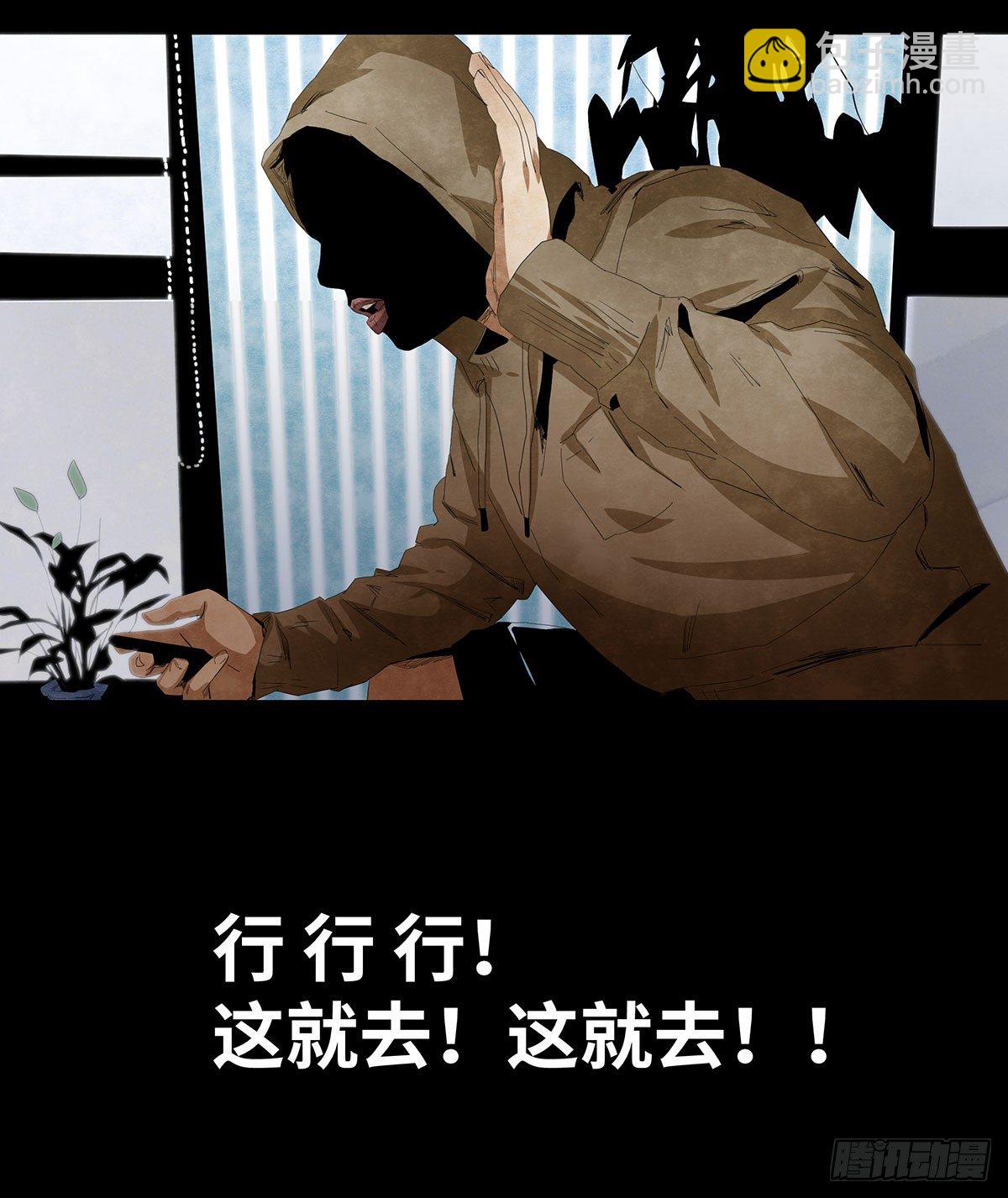 《树与四爷》11-聚会 第8页
