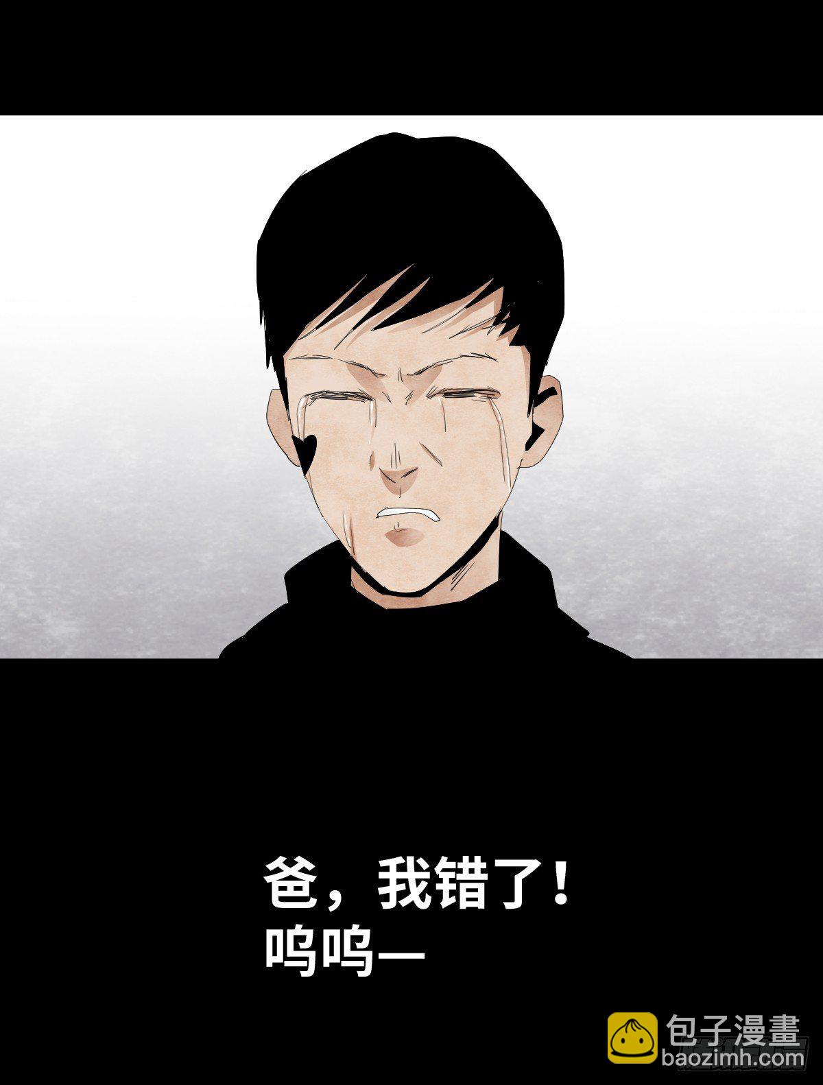 《树与四爷》13-观（1） 第21页