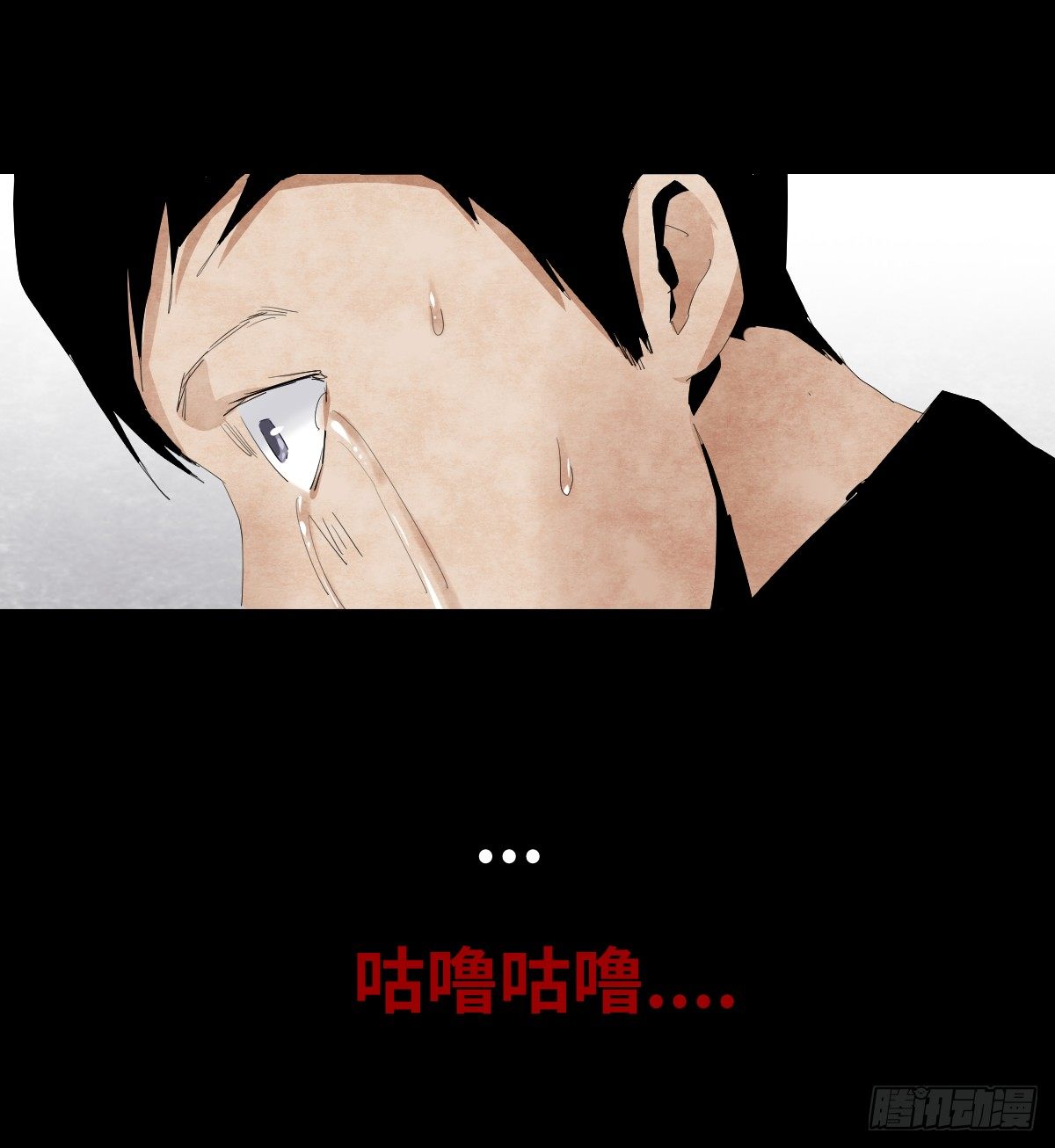 《树与四爷》13-观（1） 第24页