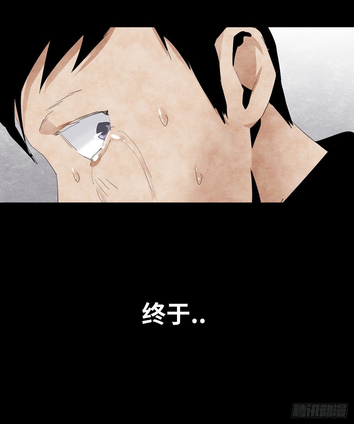 《树与四爷》13-观（1） 第25页