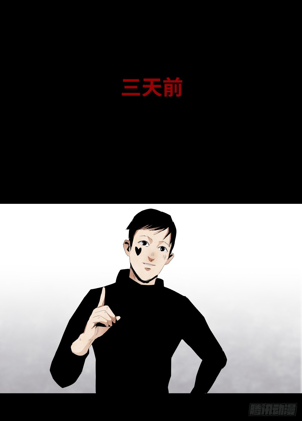 《树与四爷》13-观（1） 第26页