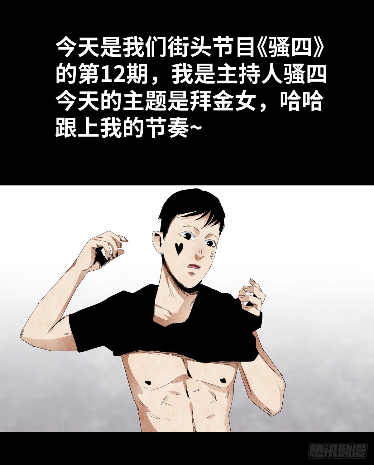 《树与四爷》13-观（1） 第27页