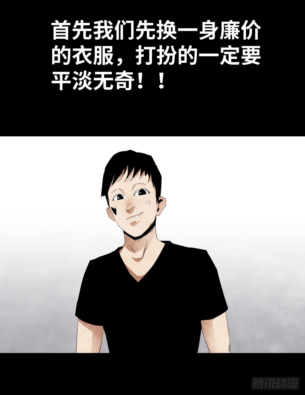 《树与四爷》13-观（1） 第28页