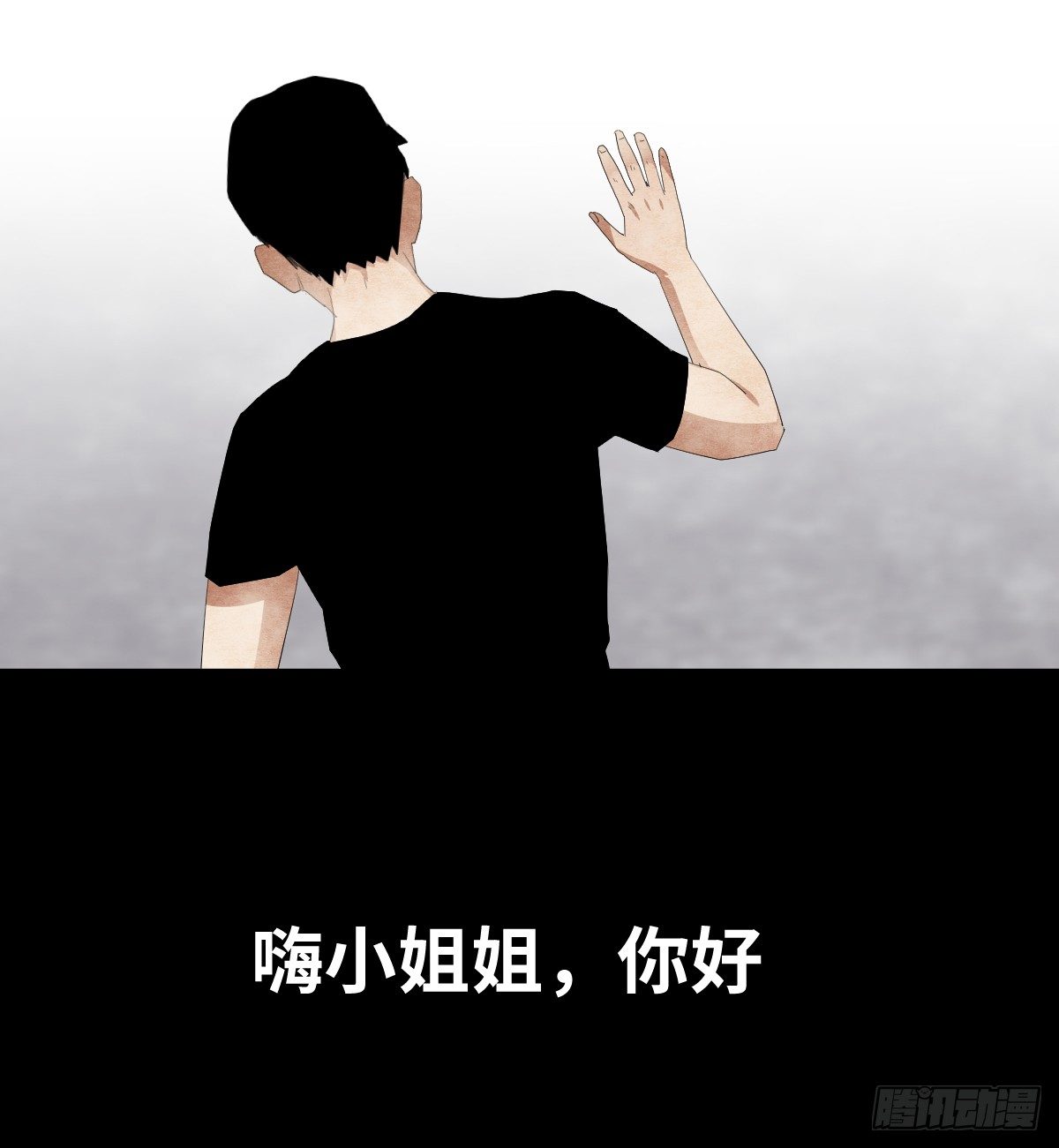 《树与四爷》13-观（1） 第32页