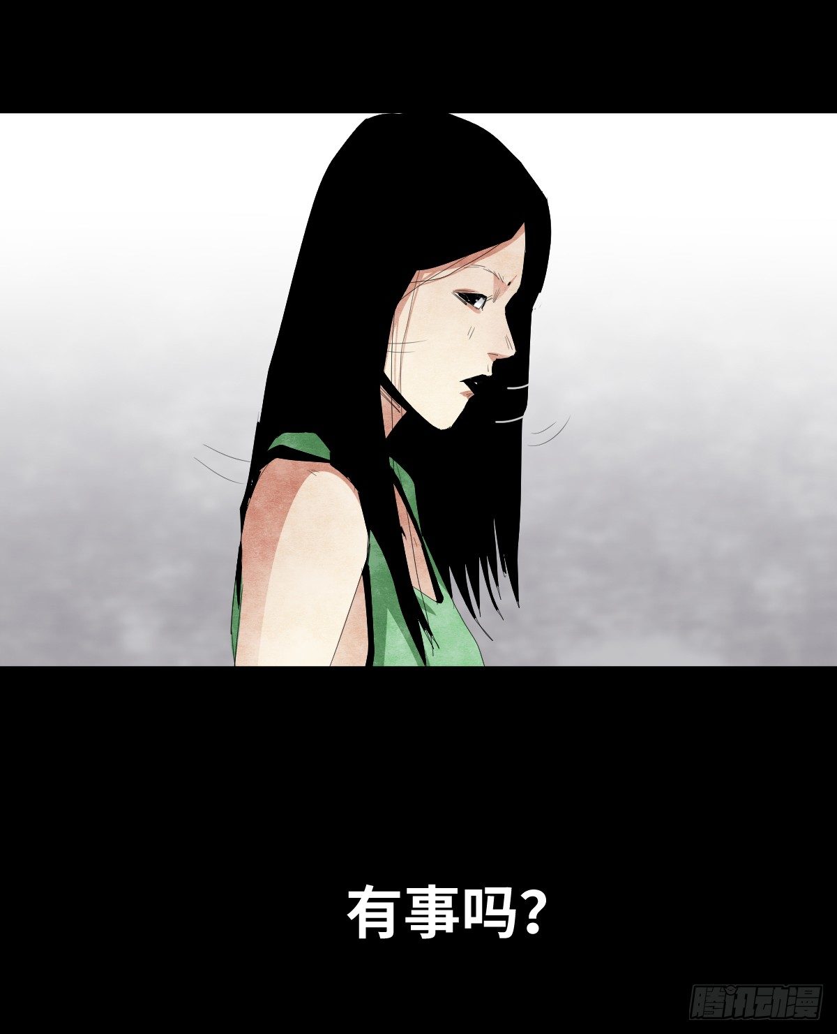 《树与四爷》13-观（1） 第33页