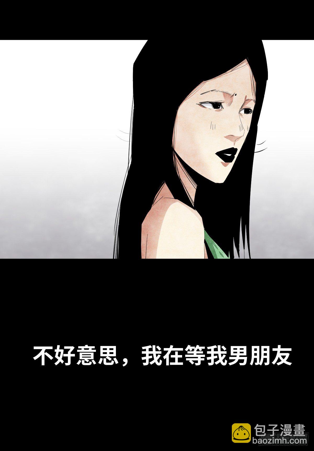 《树与四爷》13-观（1） 第37页