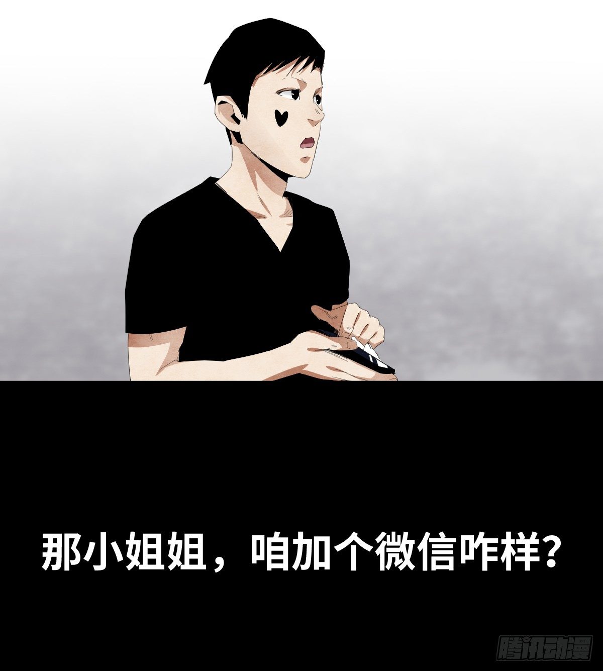 《树与四爷》13-观（1） 第38页