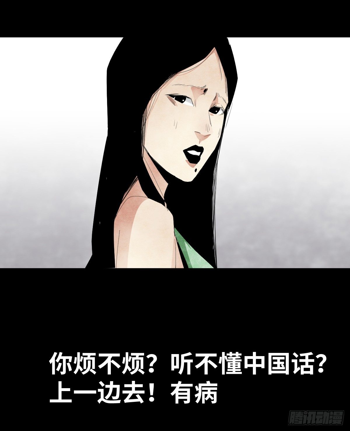 《树与四爷》13-观（1） 第39页
