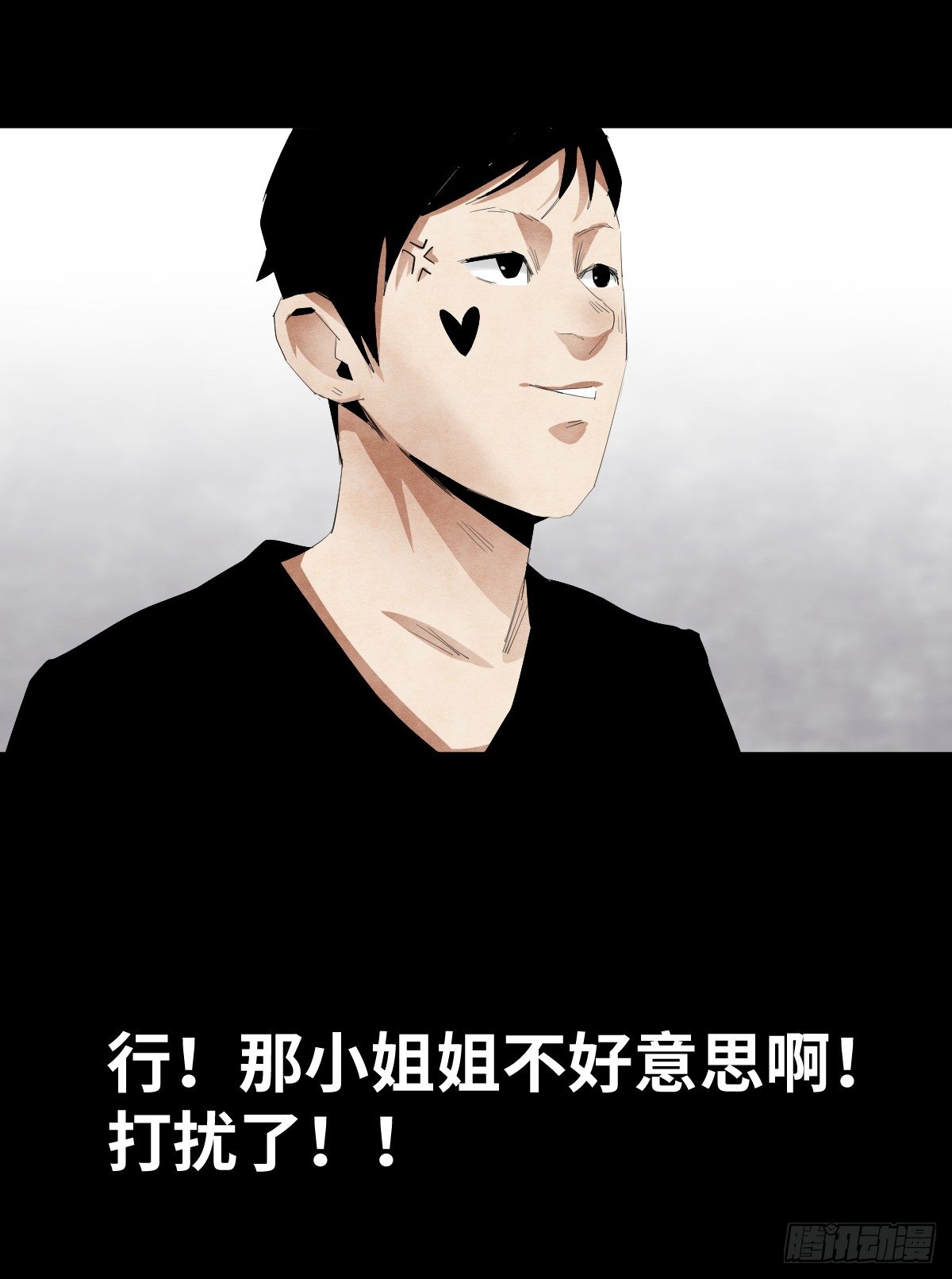 《树与四爷》13-观（1） 第41页