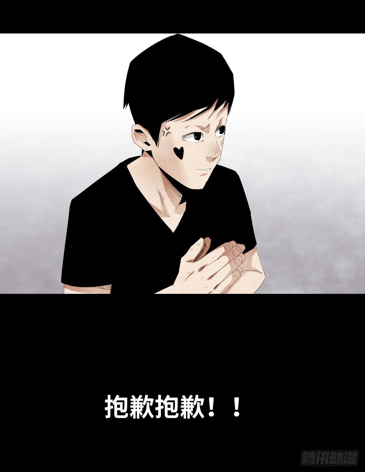 《树与四爷》13-观（1） 第42页