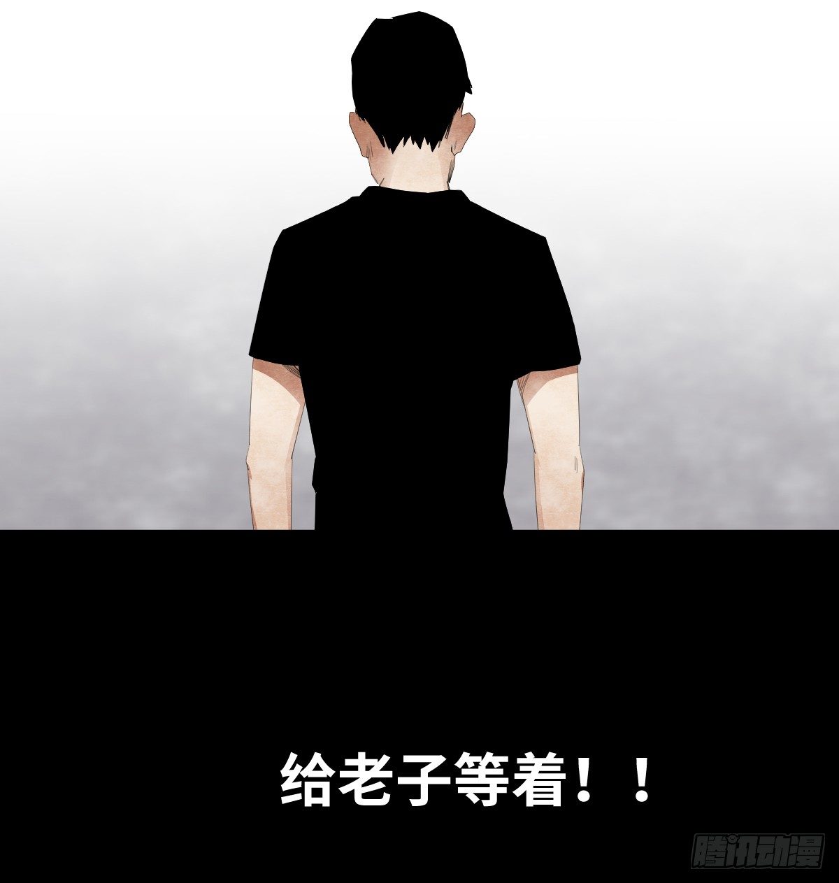 《树与四爷》13-观（1） 第44页