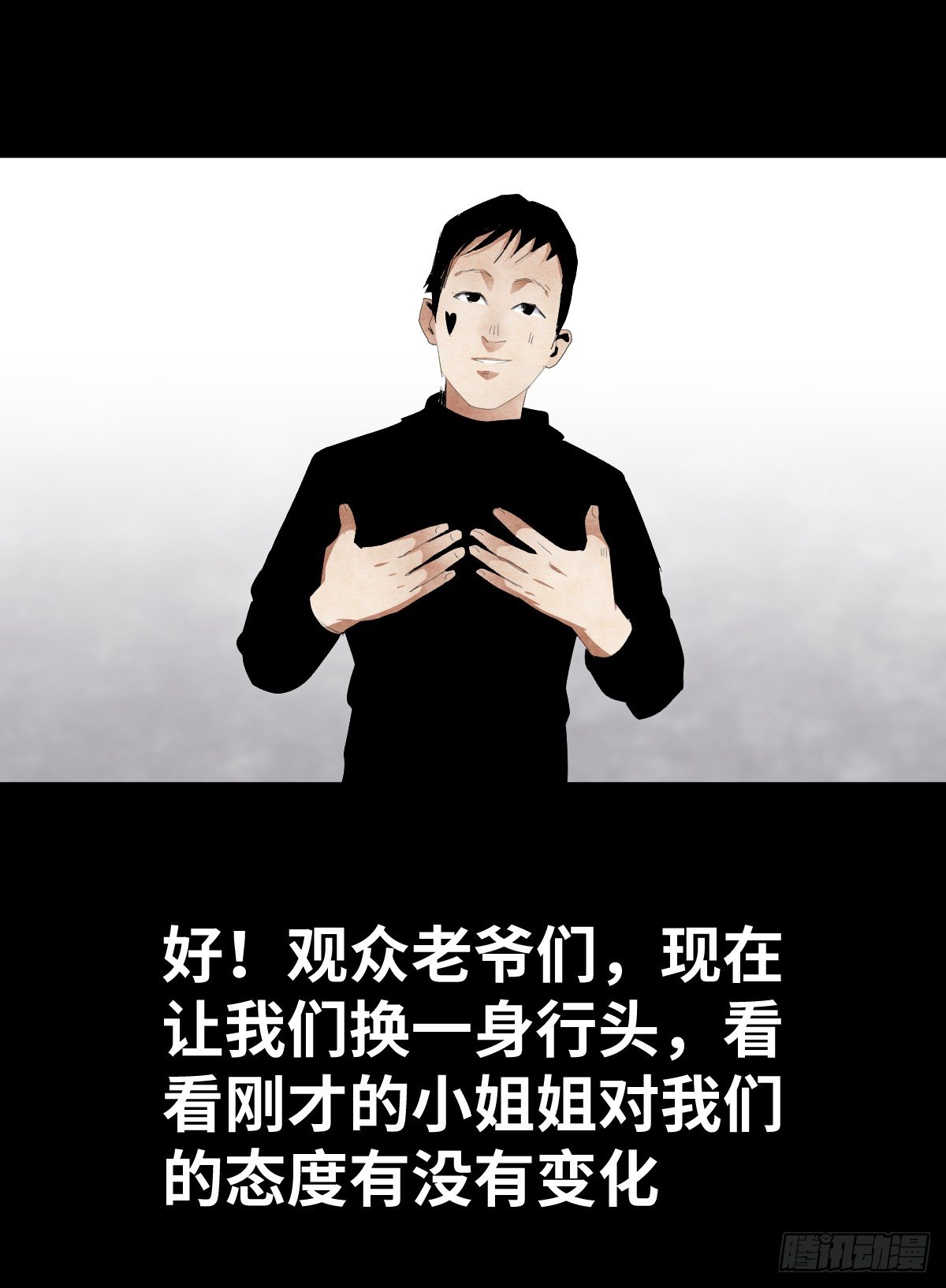 《树与四爷》13-观（1） 第45页