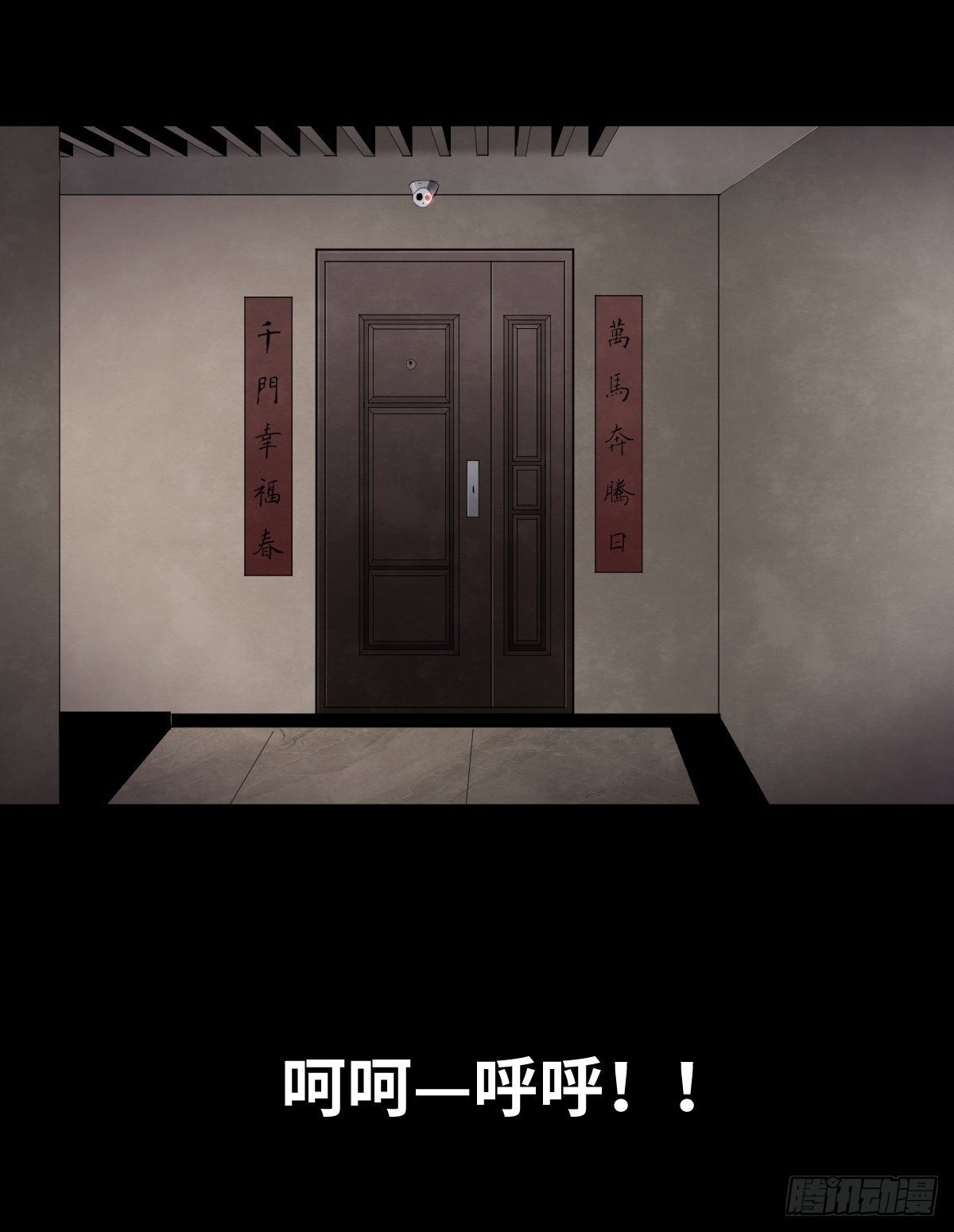 《树与四爷》13-观（1） 第4页