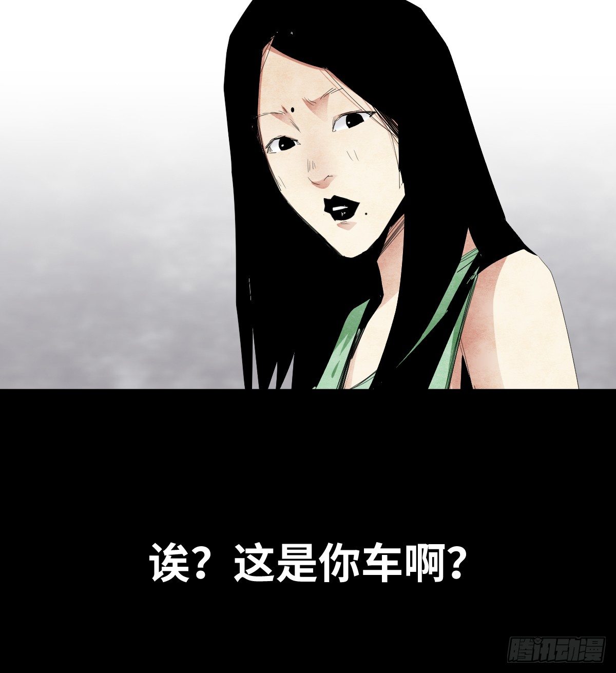 《树与四爷》13-观（1） 第50页