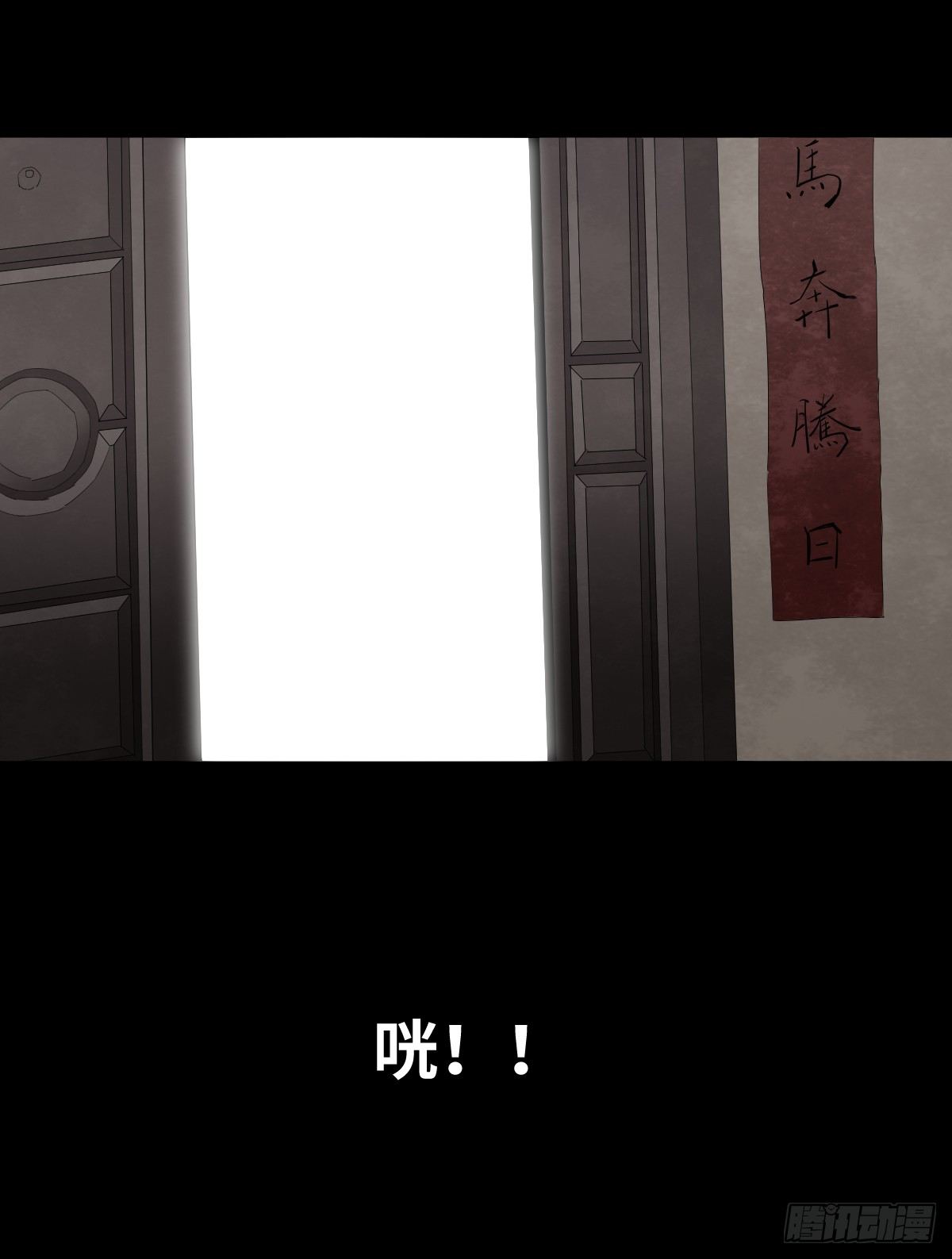 《树与四爷》13-观（1） 第5页