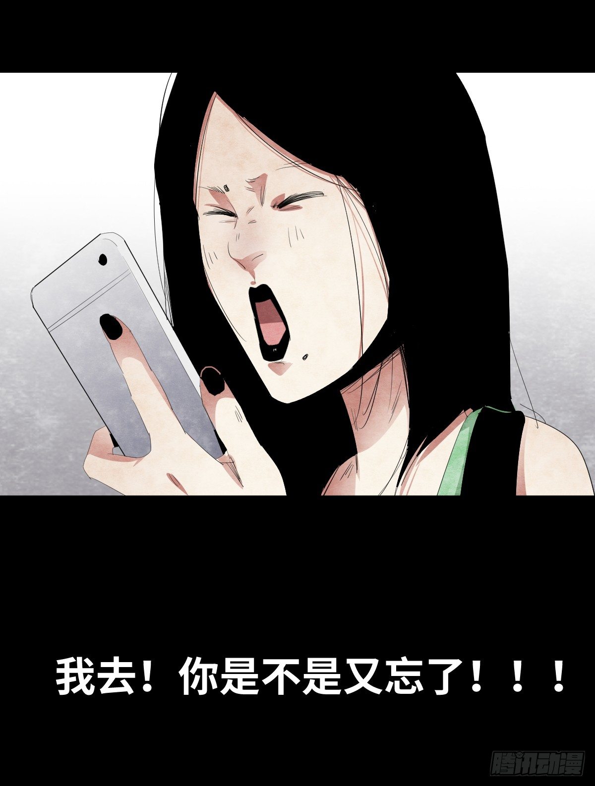 《树与四爷》14-观（2） 第10页