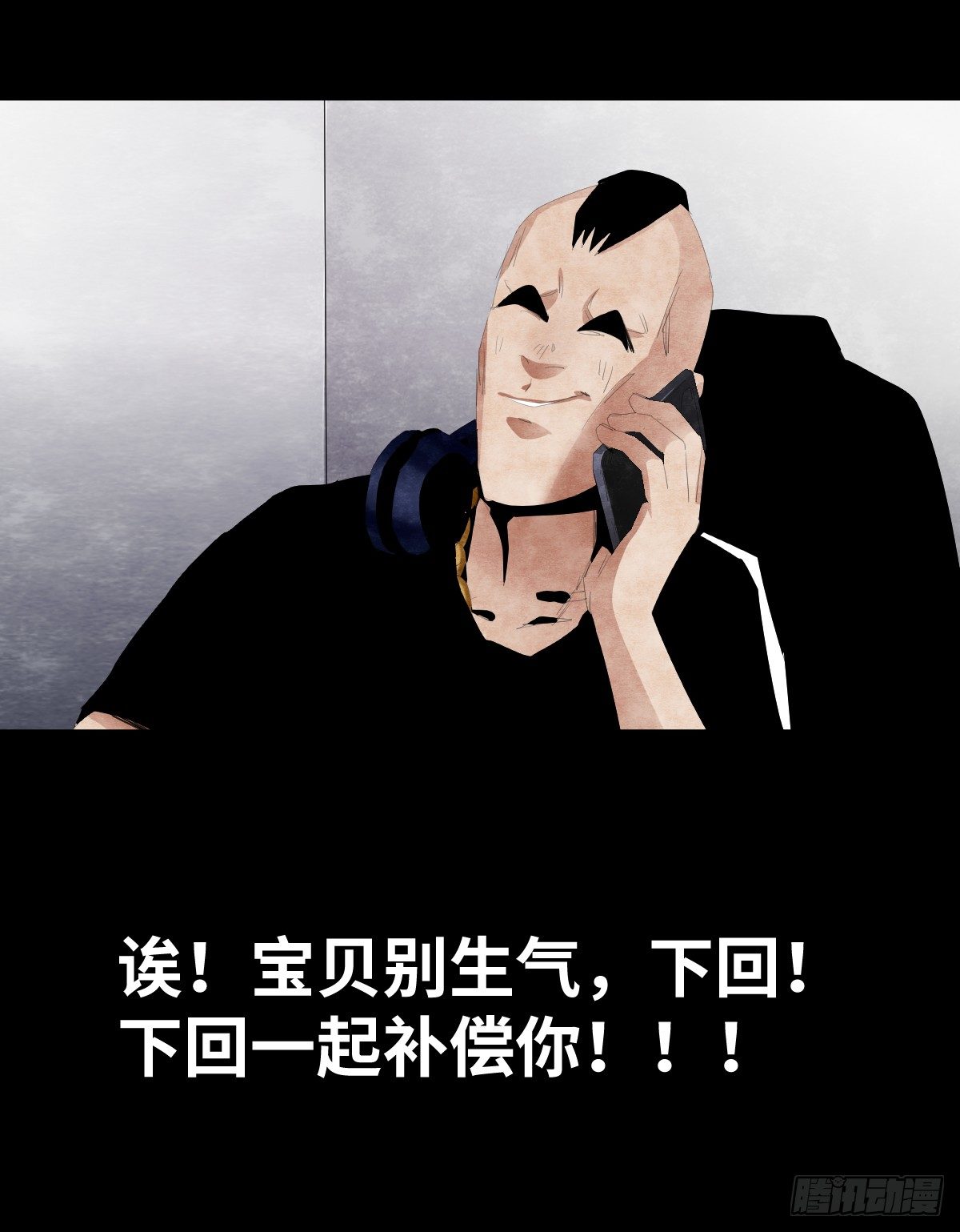 《树与四爷》14-观（2） 第11页