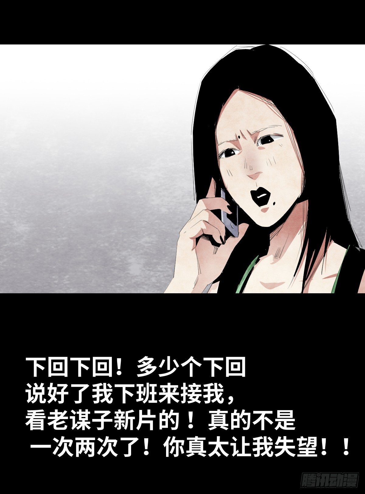 《树与四爷》14-观（2） 第12页