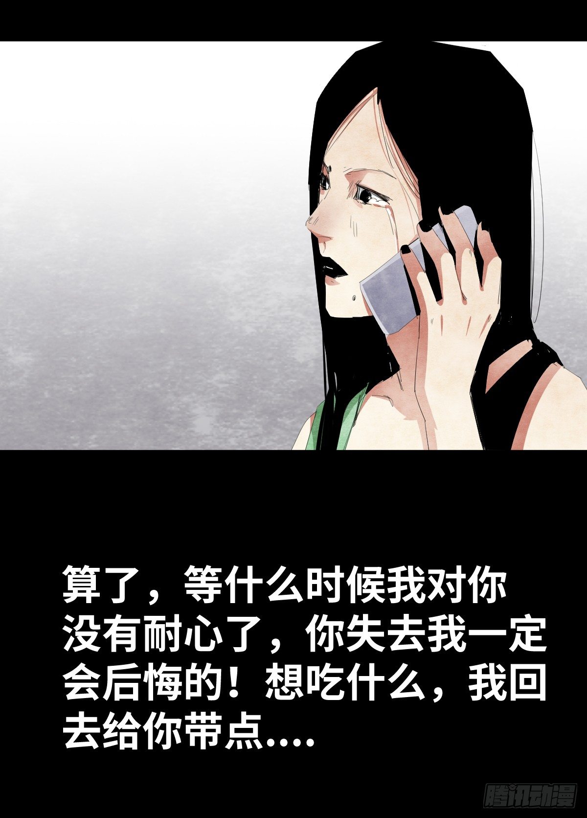 《树与四爷》14-观（2） 第13页