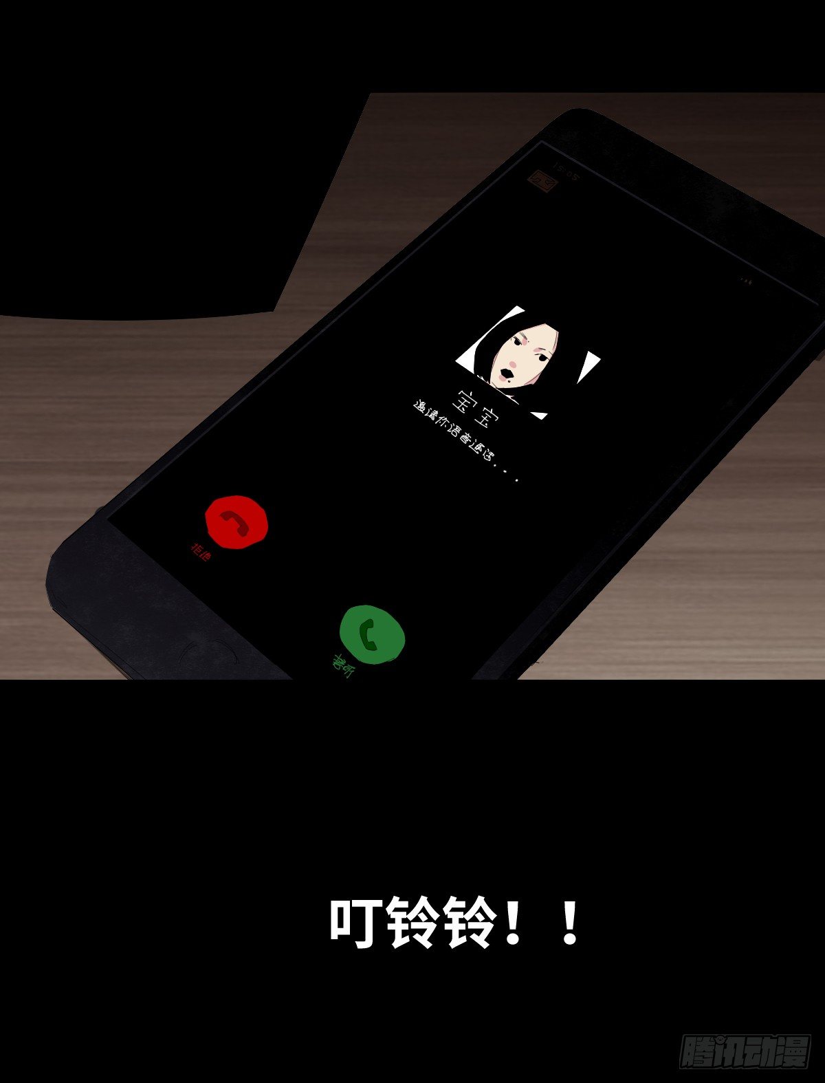 《树与四爷》14-观（2） 第16页