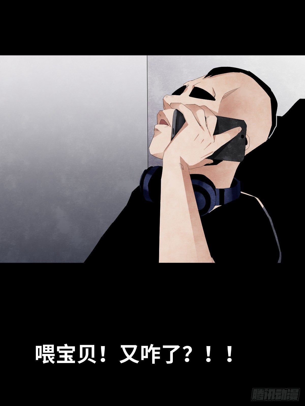 《树与四爷》14-观（2） 第18页