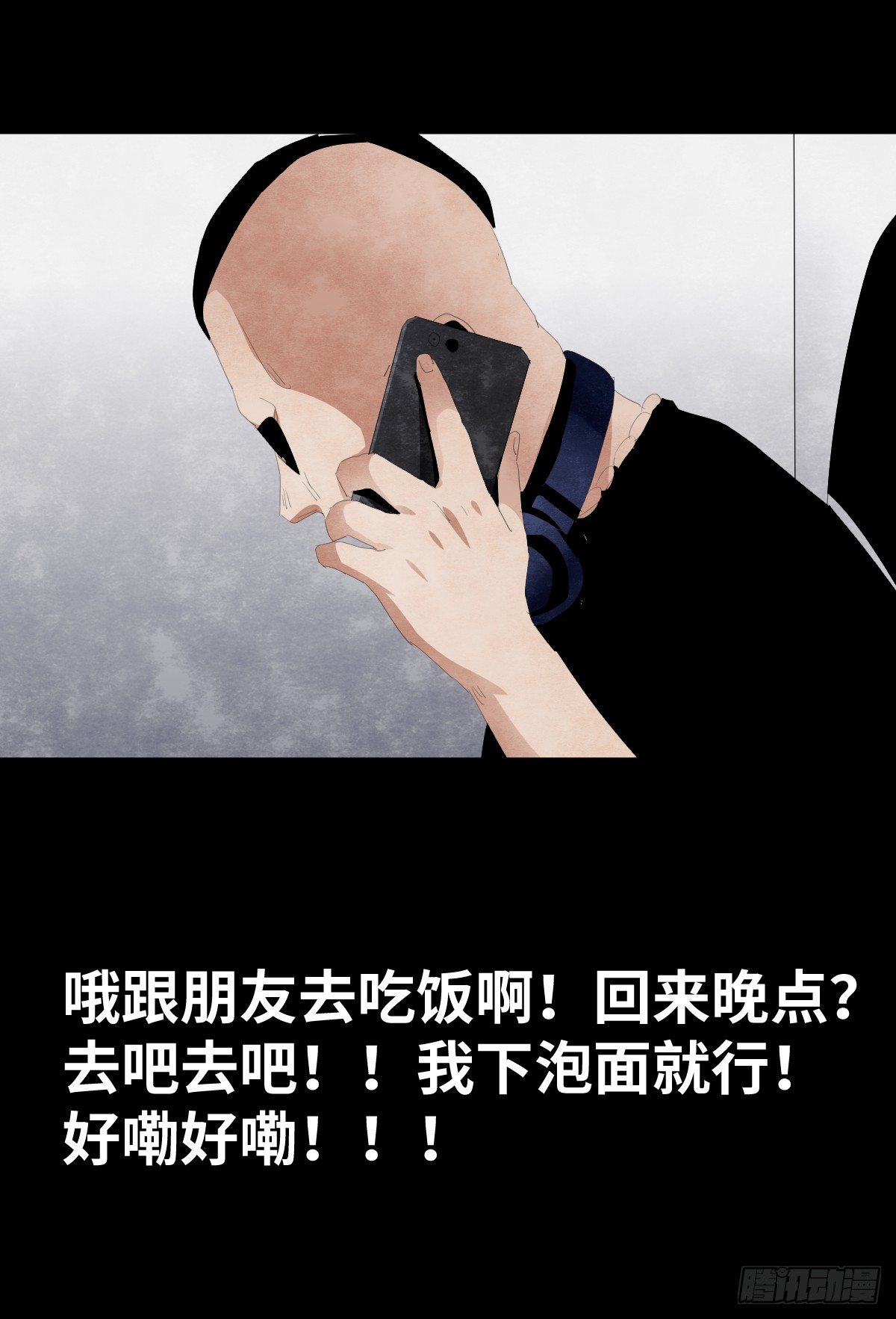 《树与四爷》14-观（2） 第19页