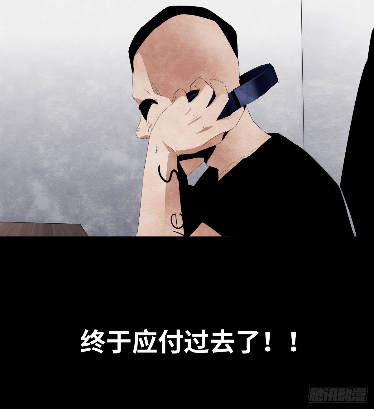《树与四爷》14-观（2） 第20页