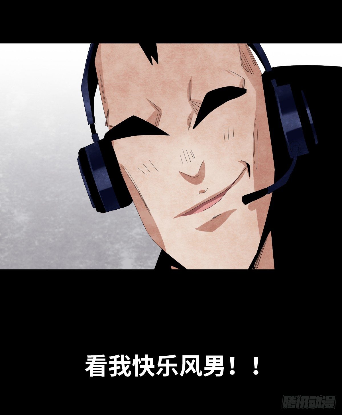《树与四爷》14-观（2） 第21页