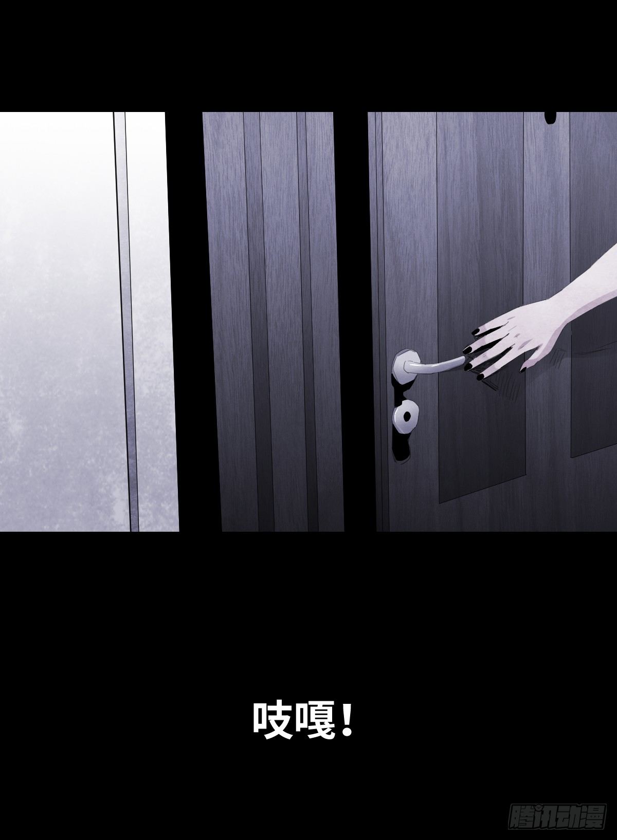《树与四爷》14-观（2） 第24页