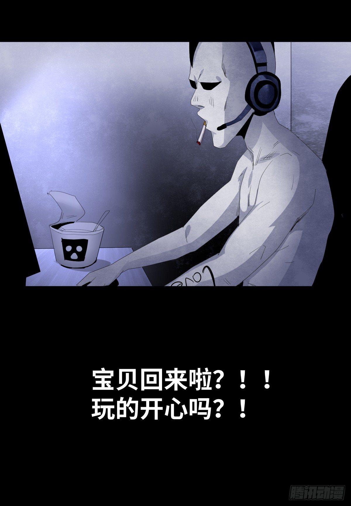 《树与四爷》14-观（2） 第25页