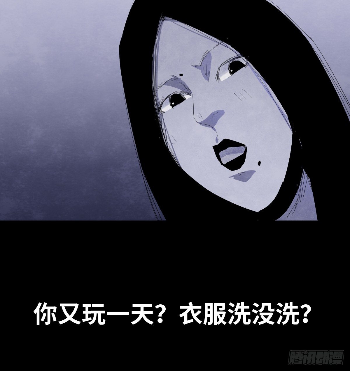 《树与四爷》14-观（2） 第26页