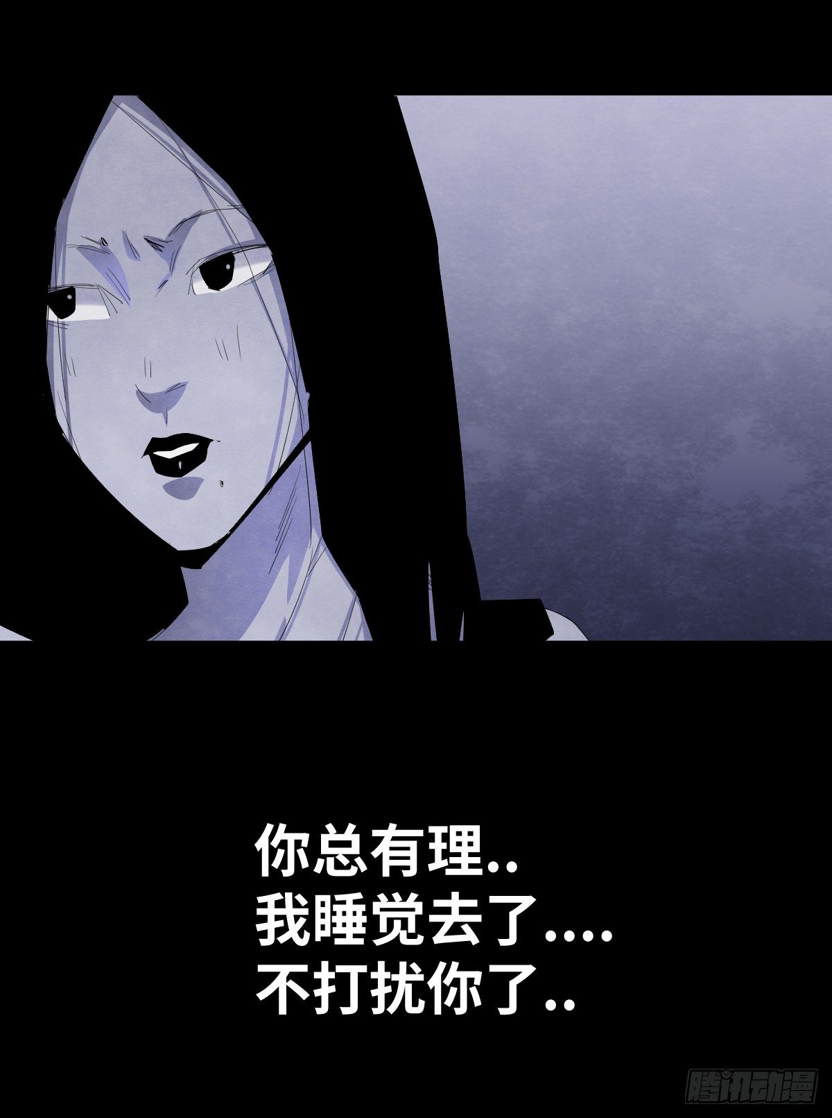 《树与四爷》14-观（2） 第29页