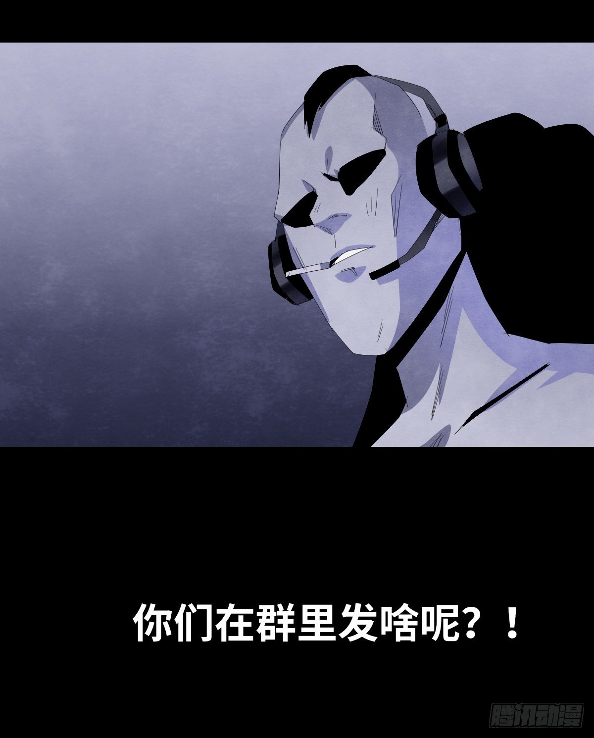 《树与四爷》14-观（2） 第30页