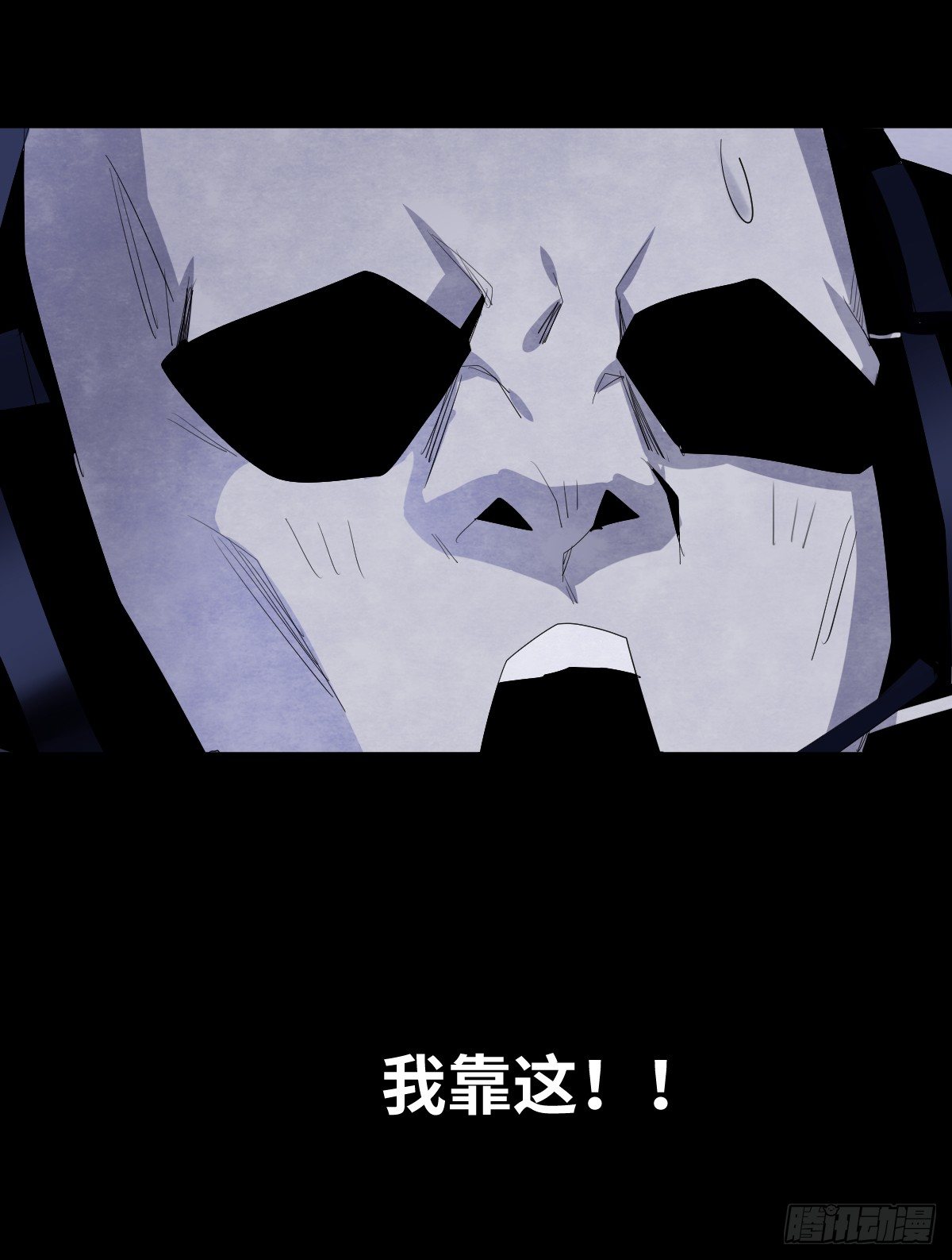 《树与四爷》14-观（2） 第35页
