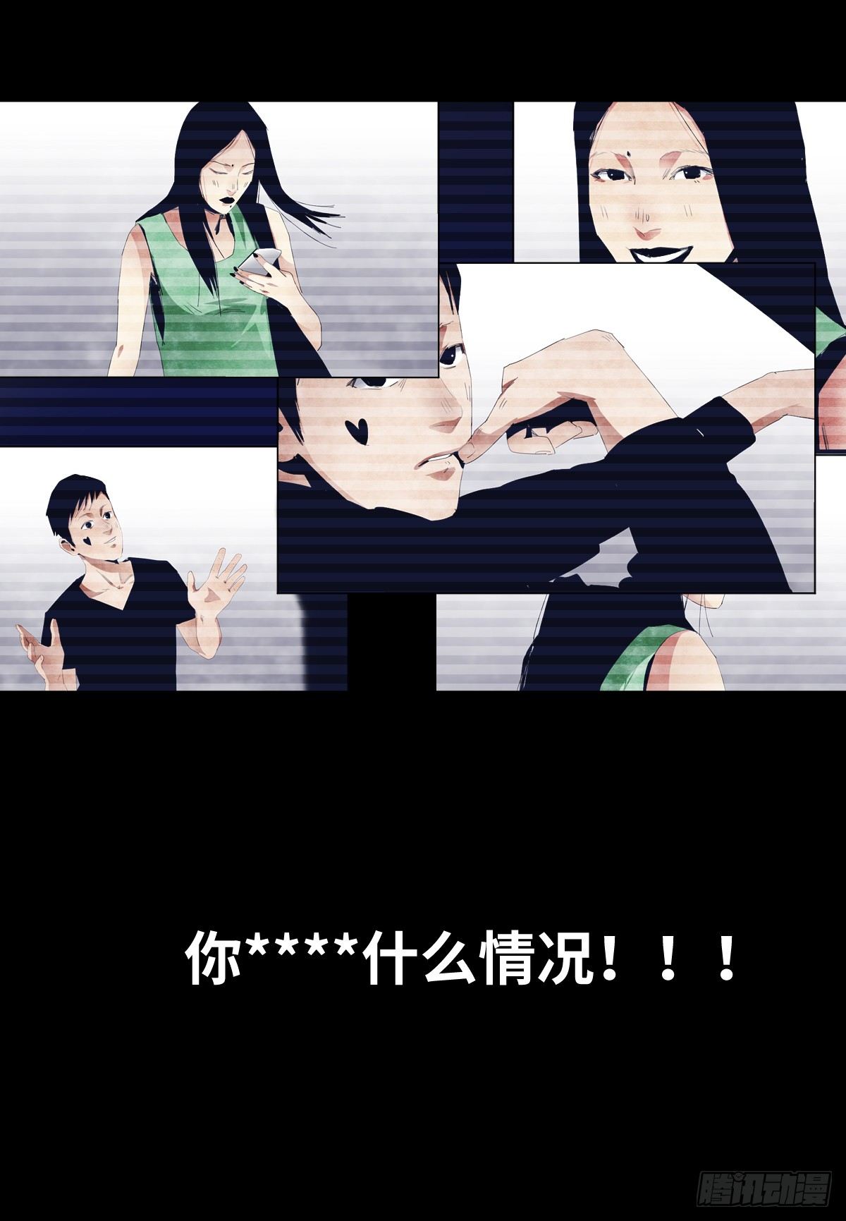 《树与四爷》14-观（2） 第37页