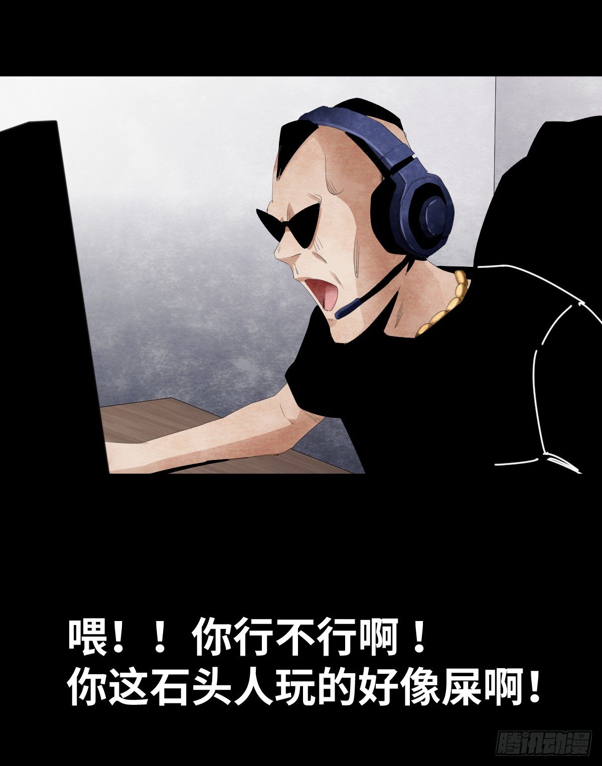 《树与四爷》14-观（2） 第3页