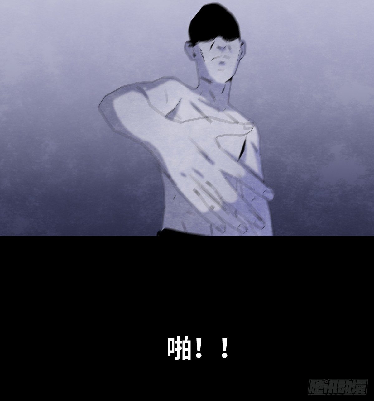 《树与四爷》14-观（2） 第44页