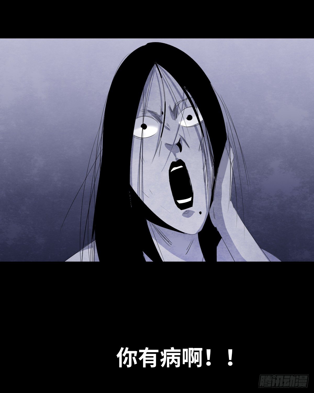 《树与四爷》14-观（2） 第46页