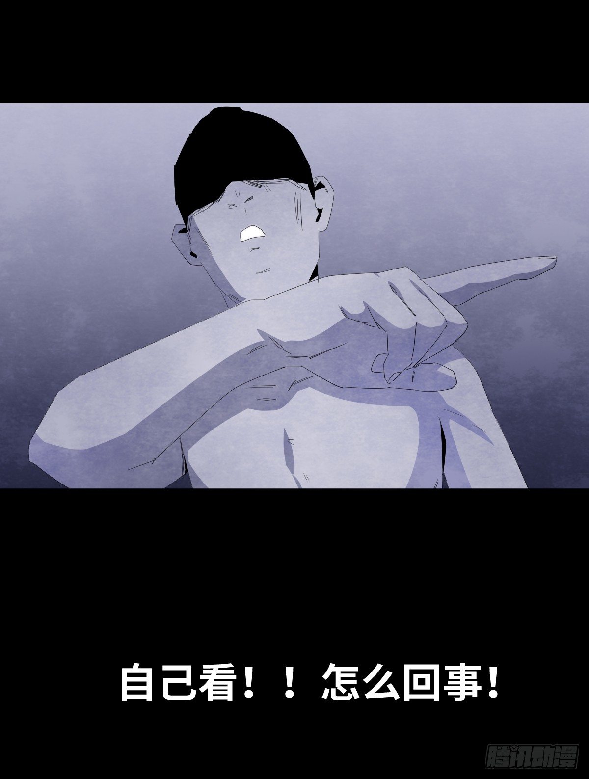 《树与四爷》14-观（2） 第47页