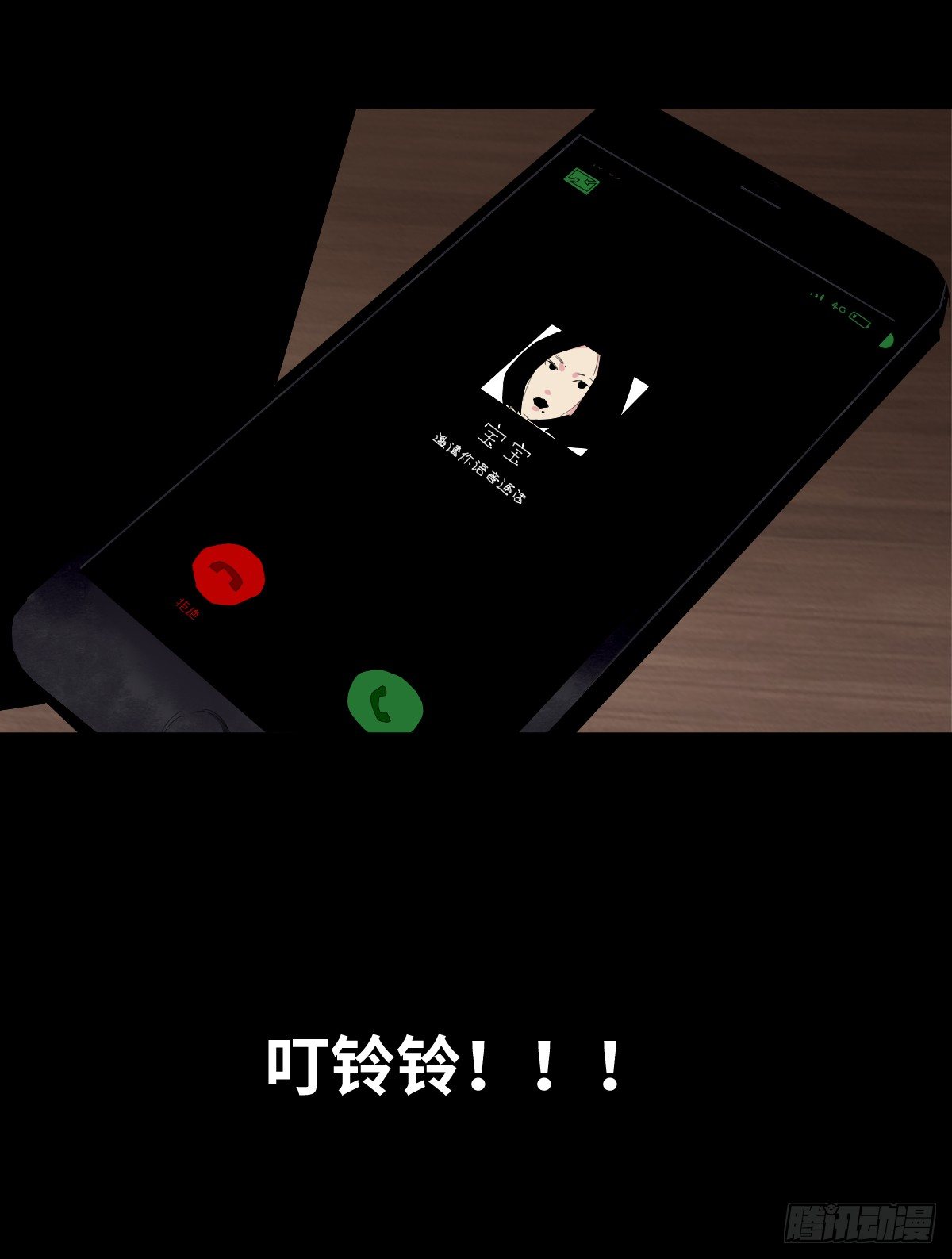 《树与四爷》14-观（2） 第5页