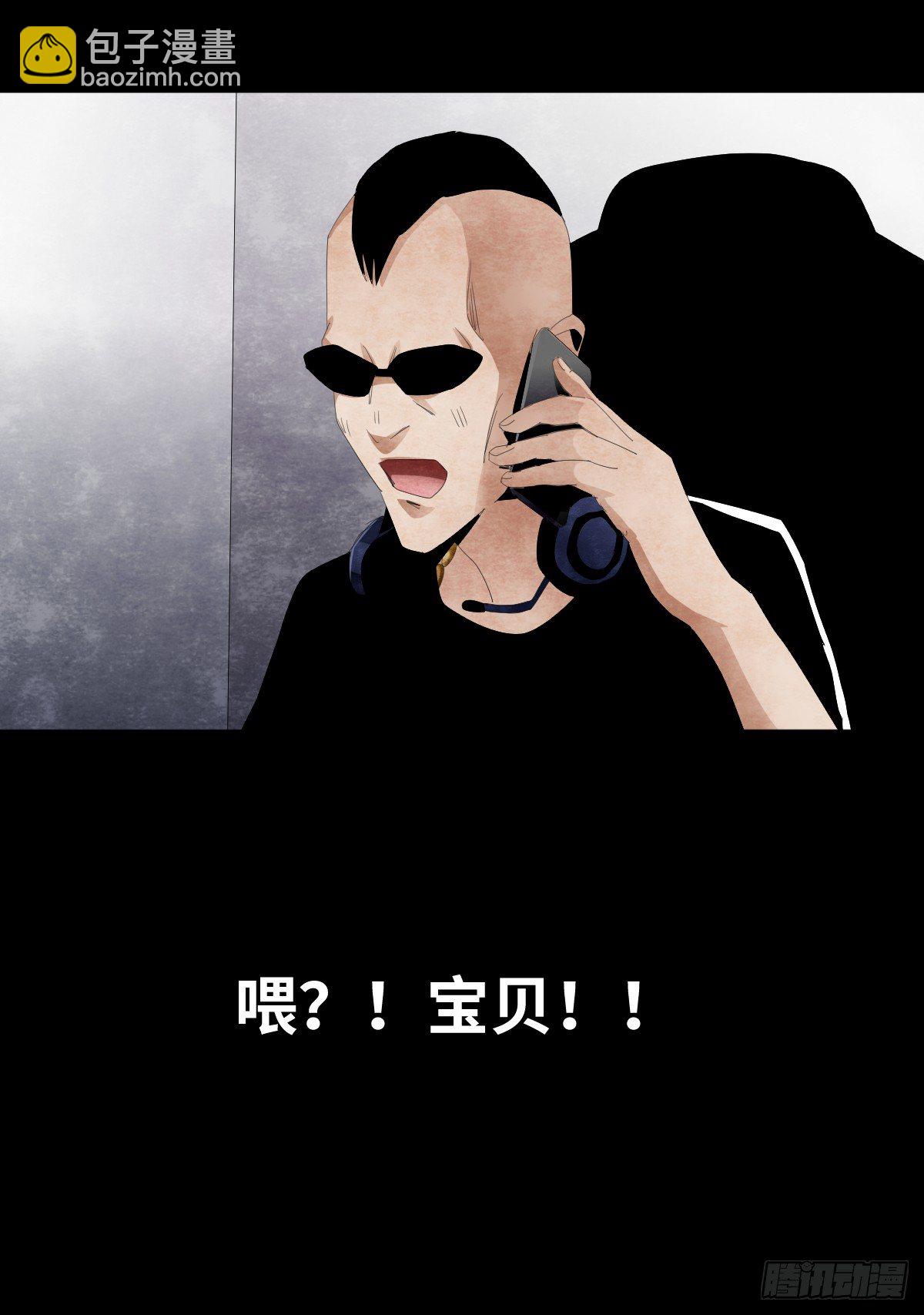 《树与四爷》14-观（2） 第7页