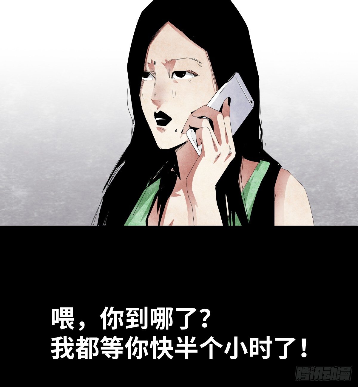 《树与四爷》14-观（2） 第8页