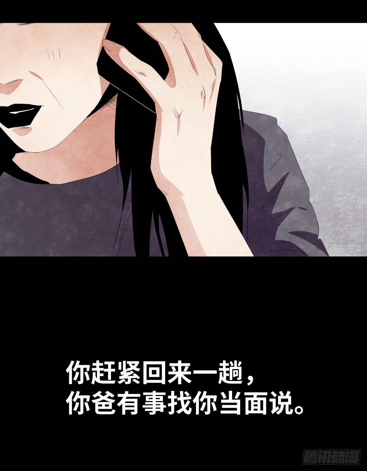 《树与四爷》16-观（3） 第10页