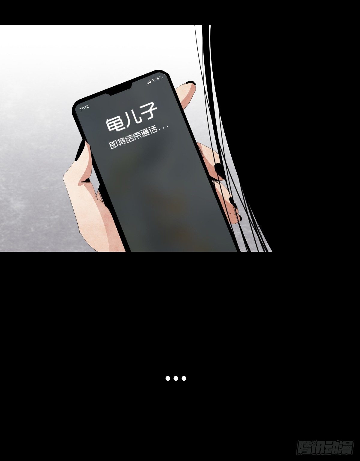《树与四爷》16-观（3） 第12页
