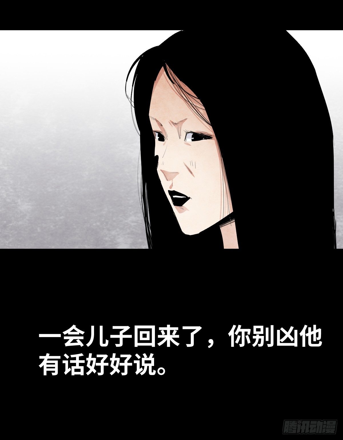 《树与四爷》16-观（3） 第13页
