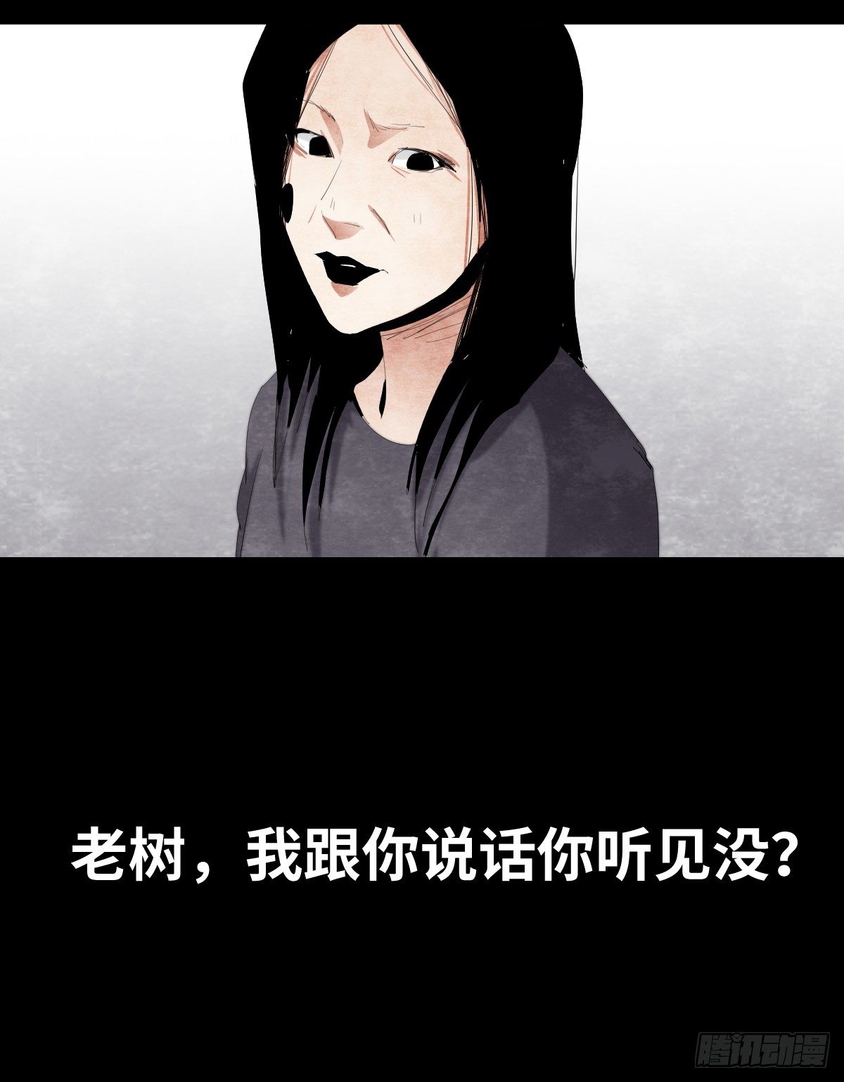 《树与四爷》16-观（3） 第15页