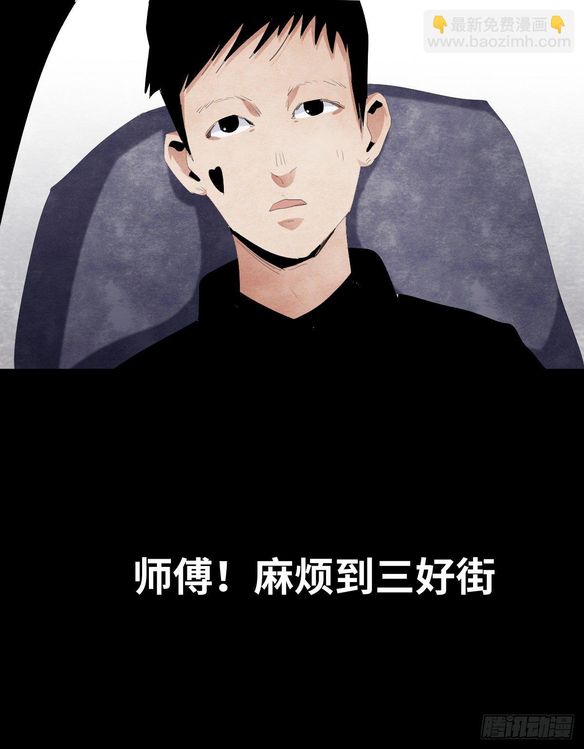《树与四爷》16-观（3） 第20页